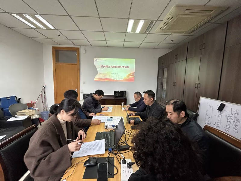 教务（第九）党支部召开组织生活会暨民主评议党员会议